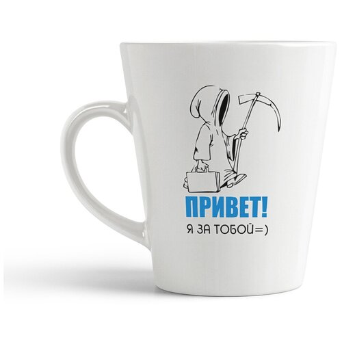 фото Кружка-латте coolpodarok "привет я за тобой смерть"