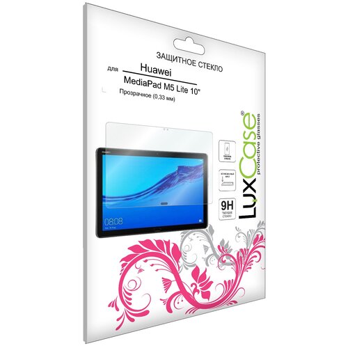 Защитное стекло для Huawei MediaPad M5 10