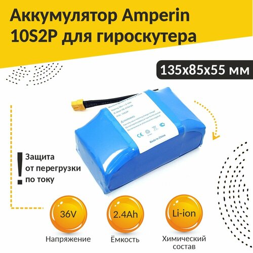 фото Аккумулятор 10s2p для гироскутера 36v 2.4ah li-ion oem