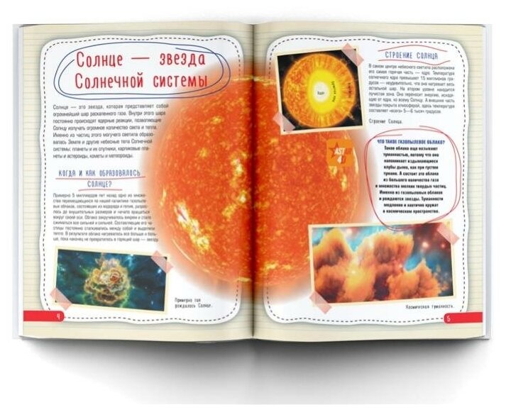 Атлас планеты Земля (Ликсо Владимир Владимирович, Кошевар Дмитрий Васильевич) - фото №16