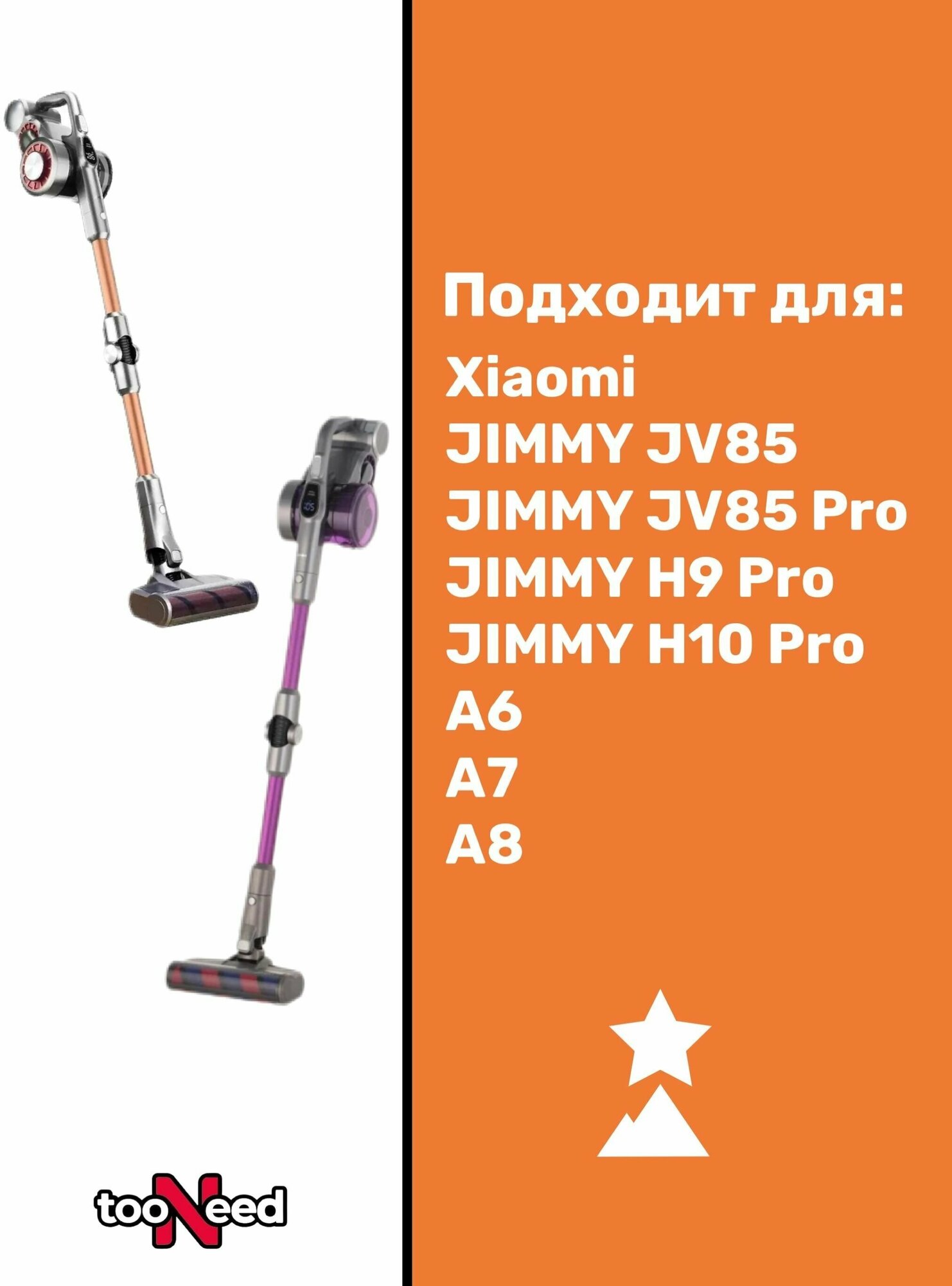 Фильтр для пылесоса Xiaomi JIMMY JV85, JV85 Pro, H9 Pro, H10 Pro, A6, A7, A8