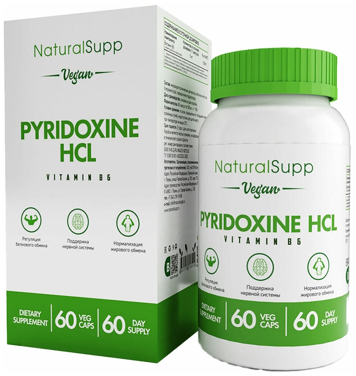 NaturalSupp Vegan Pyridoxine Hcl 60 капсул