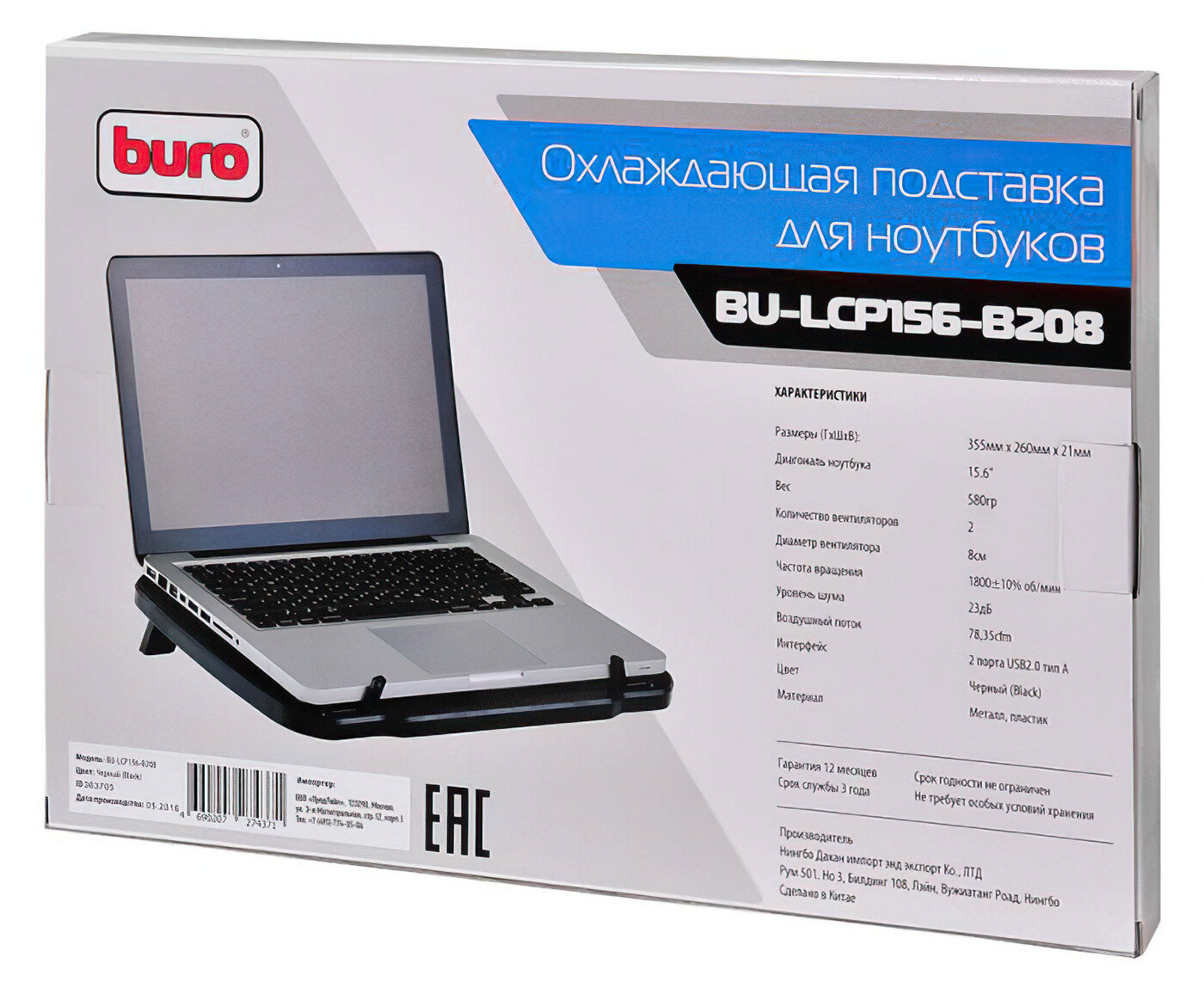Подставка Buro 15.6"355x260x21мм 2xUSB 2x 80ммFAN 560г металлическая сетка/пластик че - фото №16