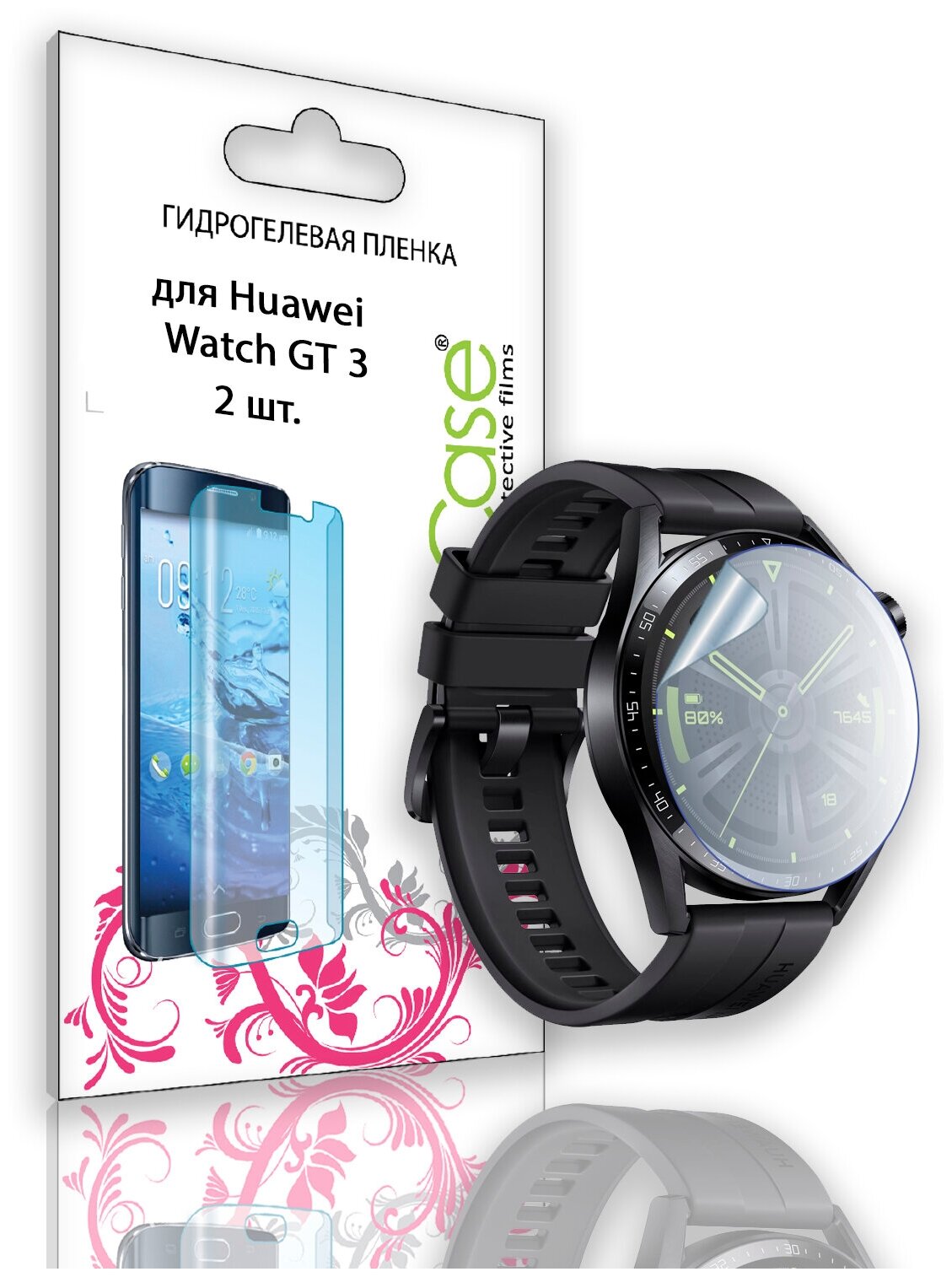 Защитная гидрогелевая пленка LuxCase для Huawei Watch GT 3 комплект 2 шт Глянцевая