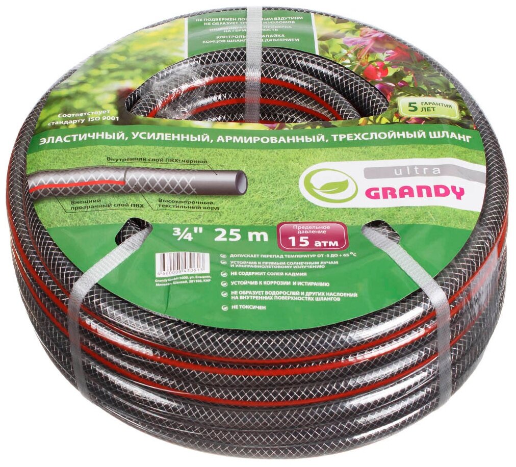 Шланг Grandy Ultra 3/4 25m AGL063425-G 205449