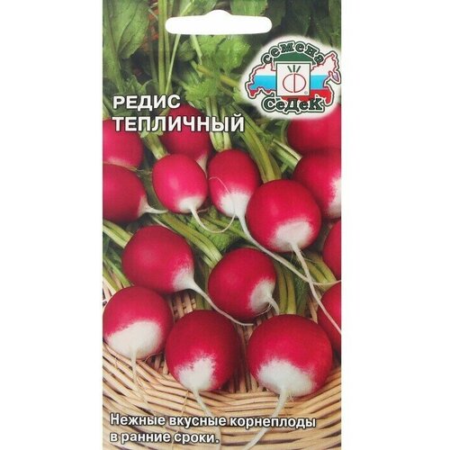 Семена Редис Тепличный 3г 12 упаковок семена редис заря био старт 3г