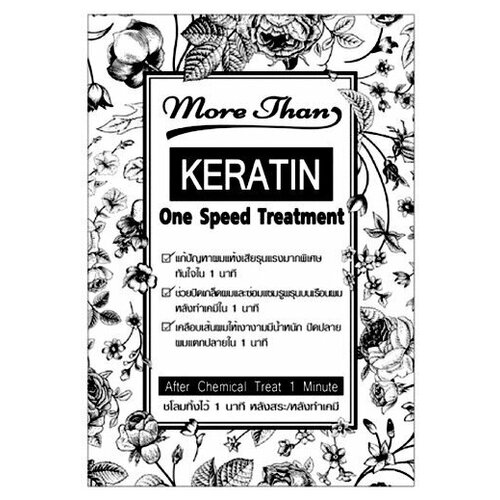 Кератиновая маска для лечения волос, More Than, 30 мл.