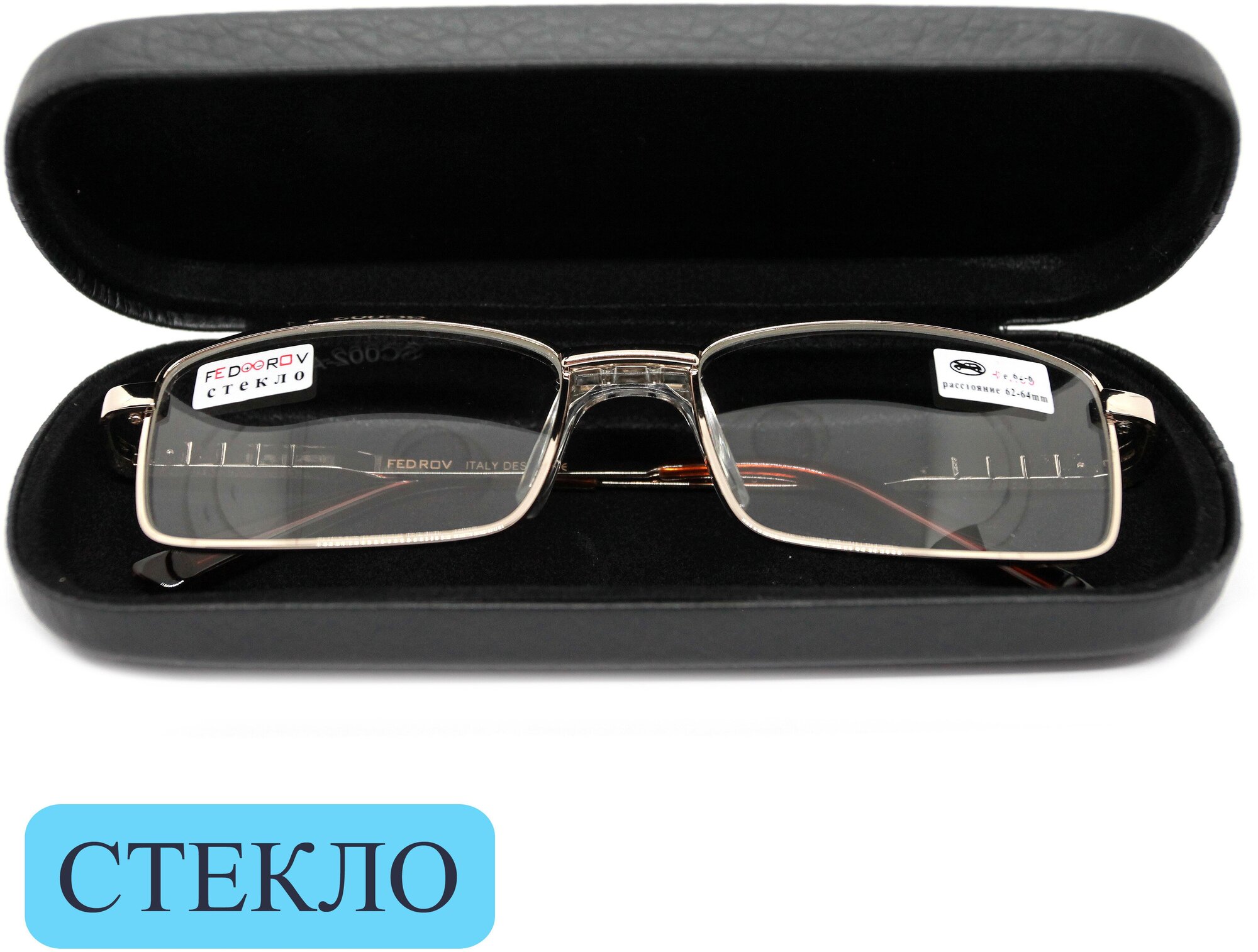Готовые очки стекло со сплошным носоупором (+0.75) с футляром, FEDROV 109 M1, линза стекло, цвет золотой, РЦ62-64