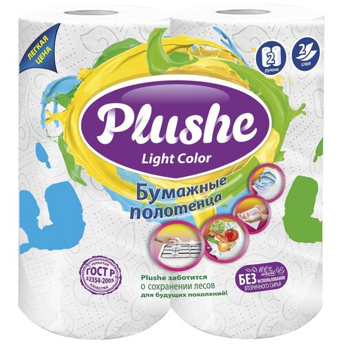 Полотенца бумажные Plushe Light белые двухслойные 2 рул. 22 х 25 см