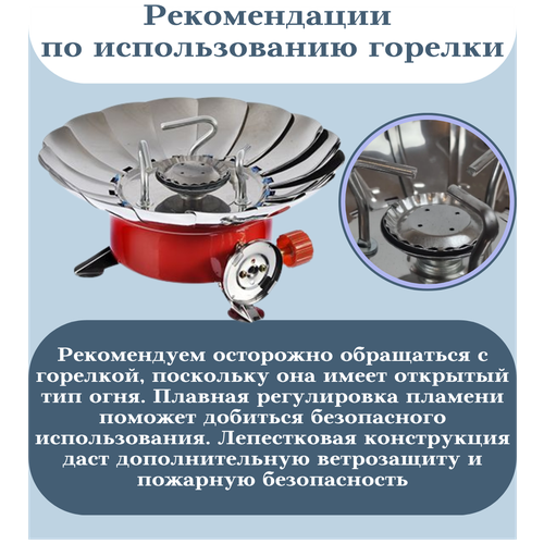 Походная плитка с пьезоподжигом