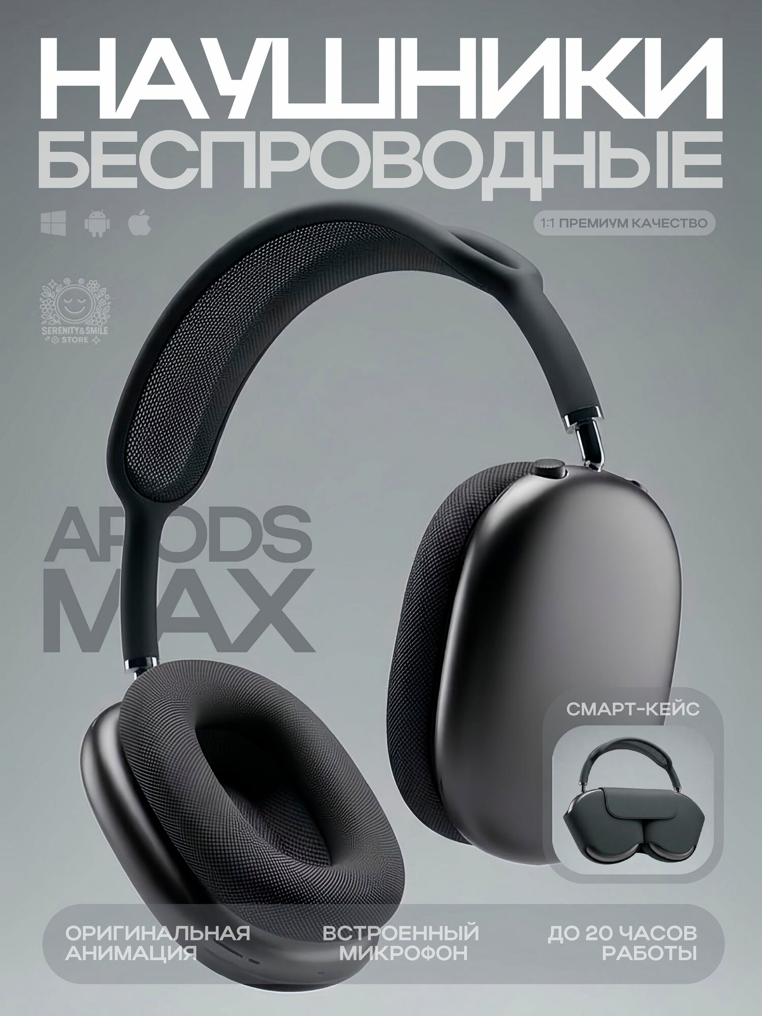 Наушники с микрофоном, Bluetooth, USB Type-C, черно-серый, черный