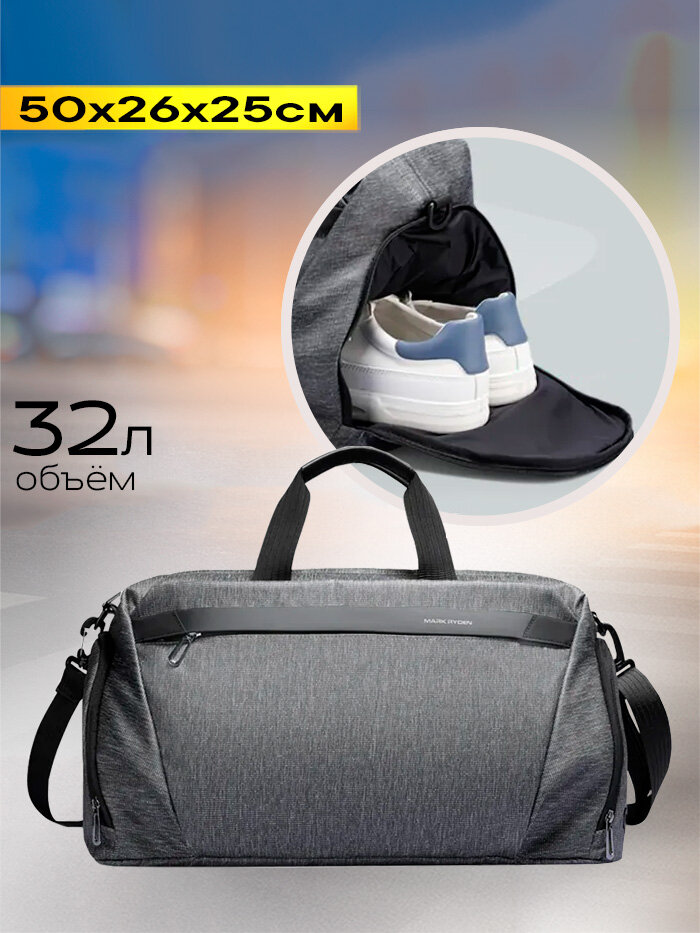 фото Сумка дорожная спортивная женская/мужская Mark Ryden подходит для фитнеса, путешествий, ручной клади, серая