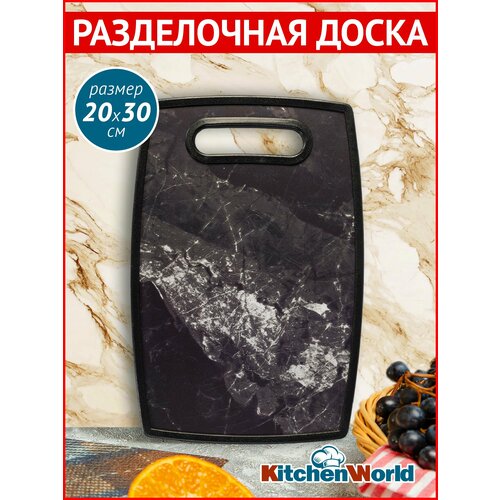Разделочная доска 20х30смМрамор чёрный 380₽