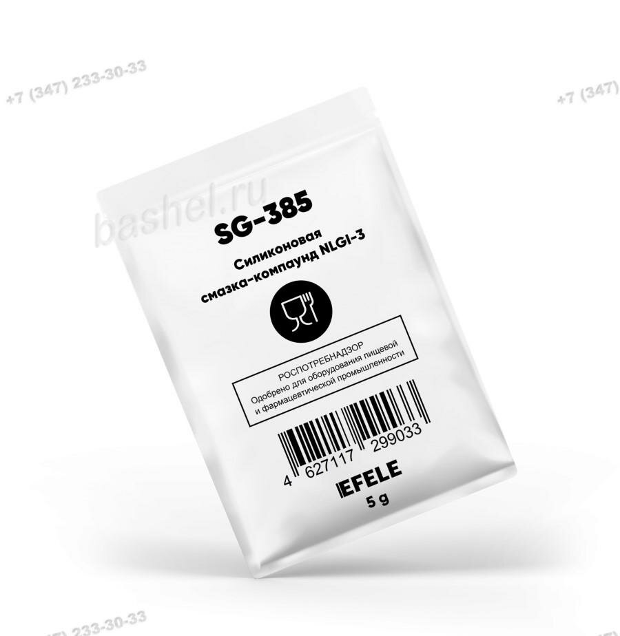 Смазка силиконовая с пищевым допуском EFELE SG-385 (5 гр.), EFELE электротовар
