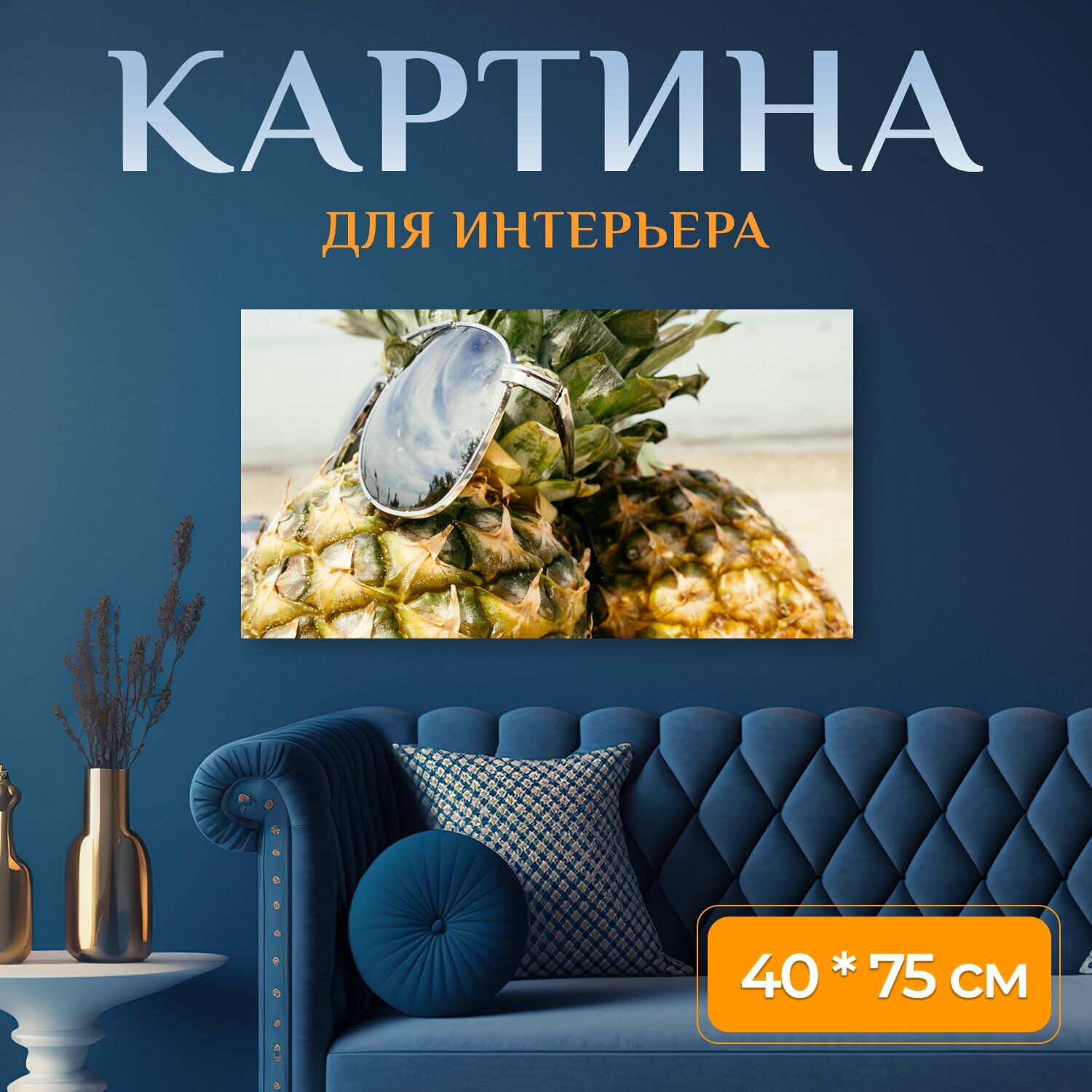 Картина на холсте 