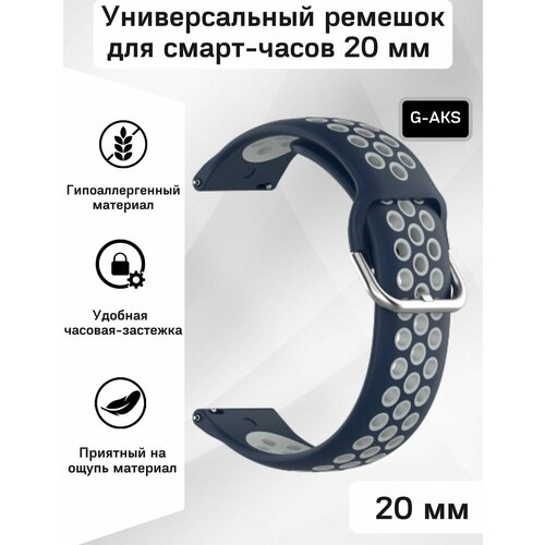 Силиконовый ремешок 20 мм для часов Xiaomi AMAZFIT BipGTSGTR SAMSUNG Galaxy Watch ActiveGearClassic GARMIN VivomoveForerunner HUAWEI HONOR и остальных моделей с шириной крепления 20мм 69000₽