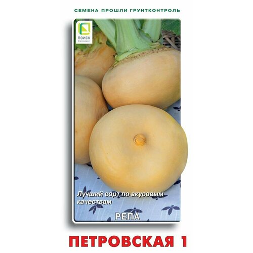семена репа петровская 1гр Репа Петровская 1 1гр