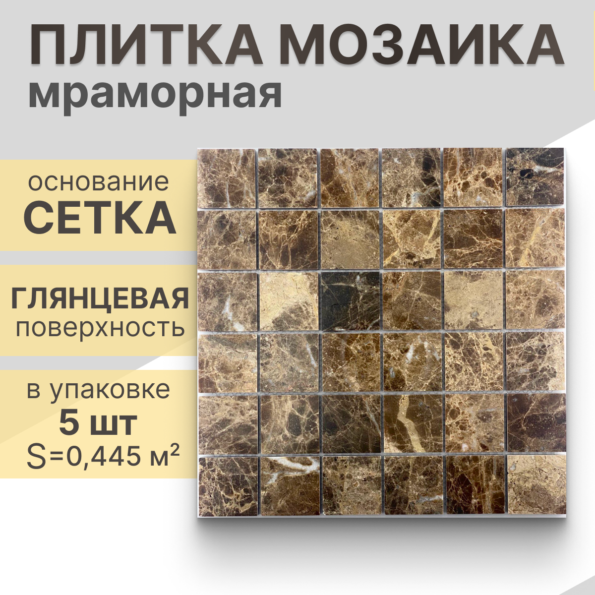 Мозаика (мрамор) NS mosaic Kp-757 29.8X29,8 см 5 шт (0,45 м²)