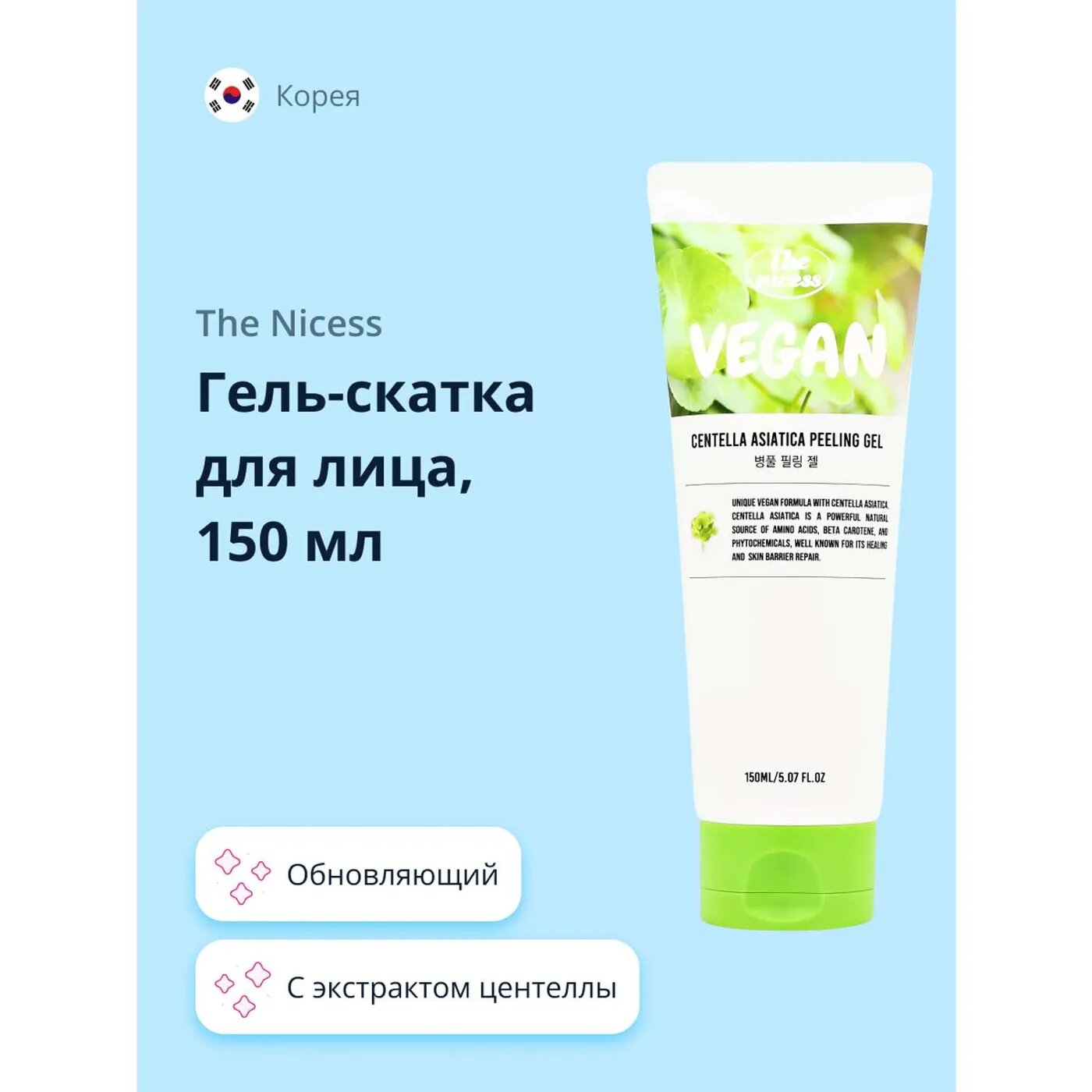 Гель-скатка THE NICESS Vegan с экстрактом центеллы азиатской обновляющий 150 мл