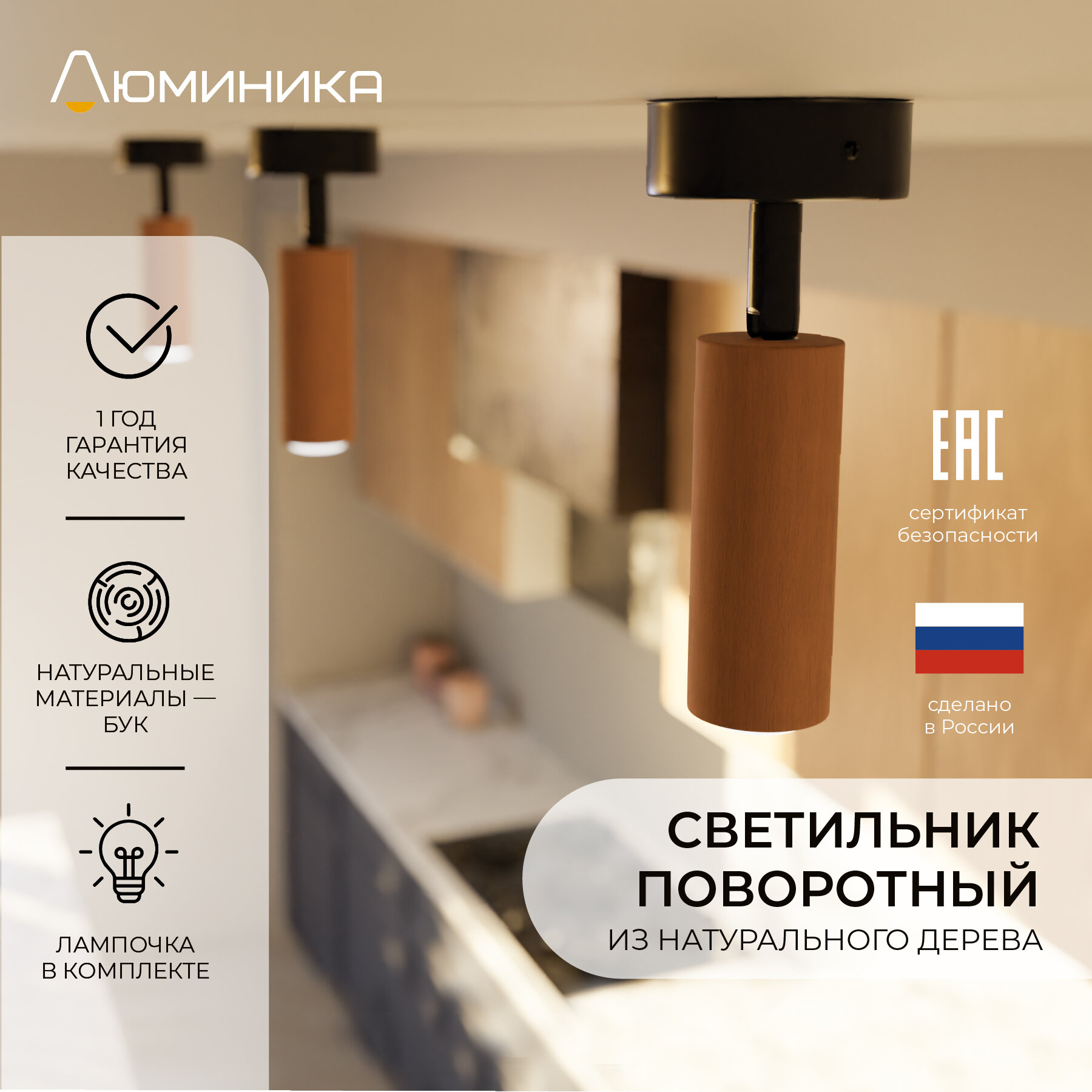 фото Светильник поворотный деревянный потолочный/настенный