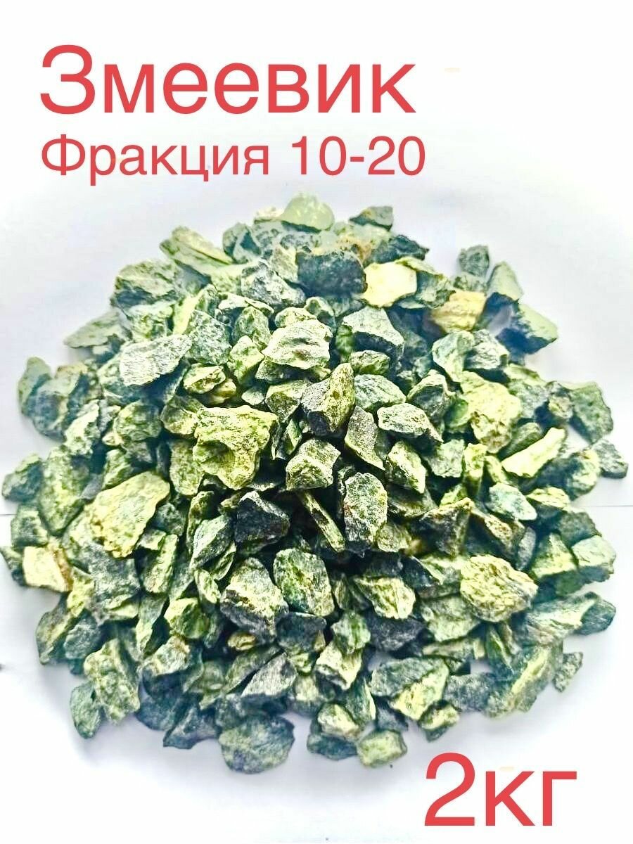 Камни Змеевик декоративные для сада/ для аквариума