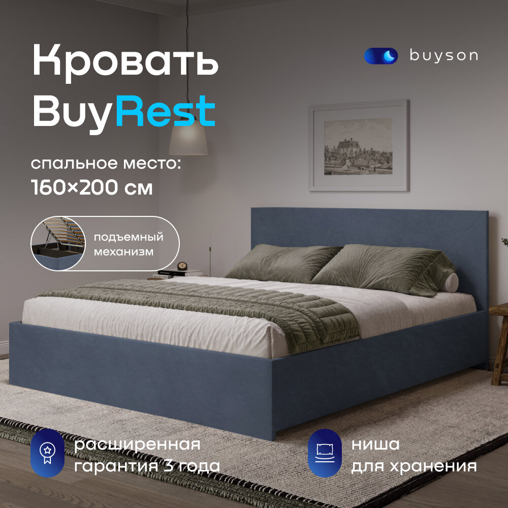 Двуспальная кровать buyson BuyRest 160х200 см, с подъемным механизмом, серо-синий, микровелюр