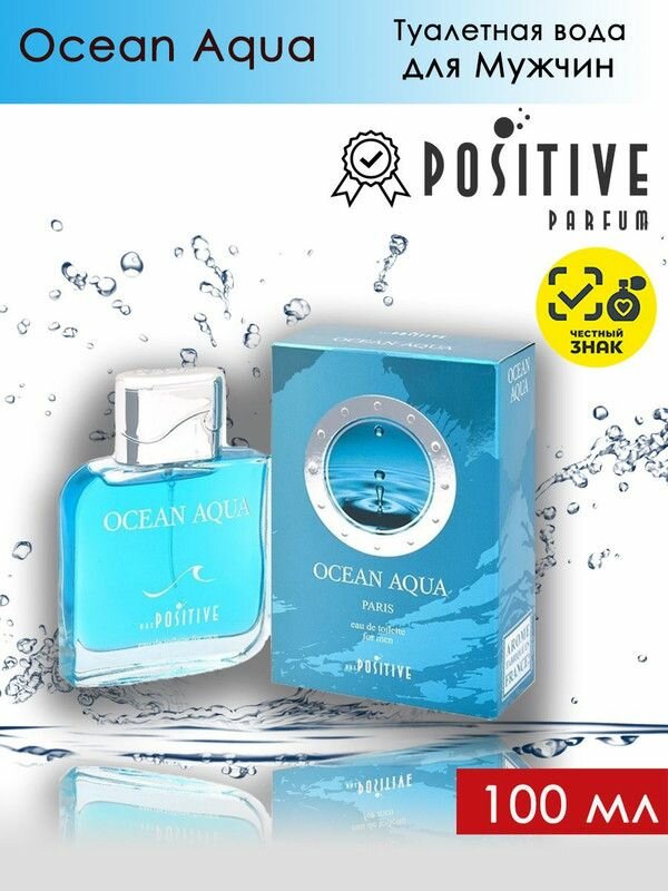 Positive Parfum Ocean Aqua / Позитив Парфюм Океан Аква Туалетная вода мужская 100 мл