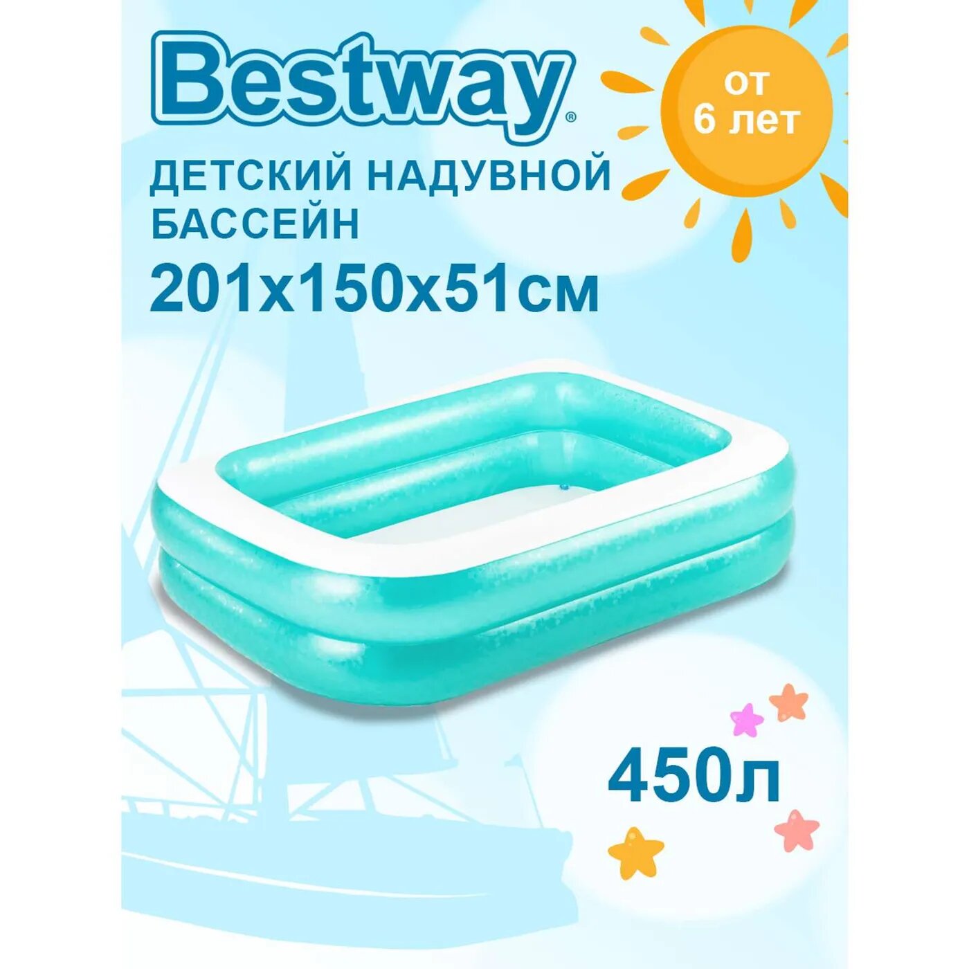 Бассейн надувной BESTWAY 201х150х51см 54005