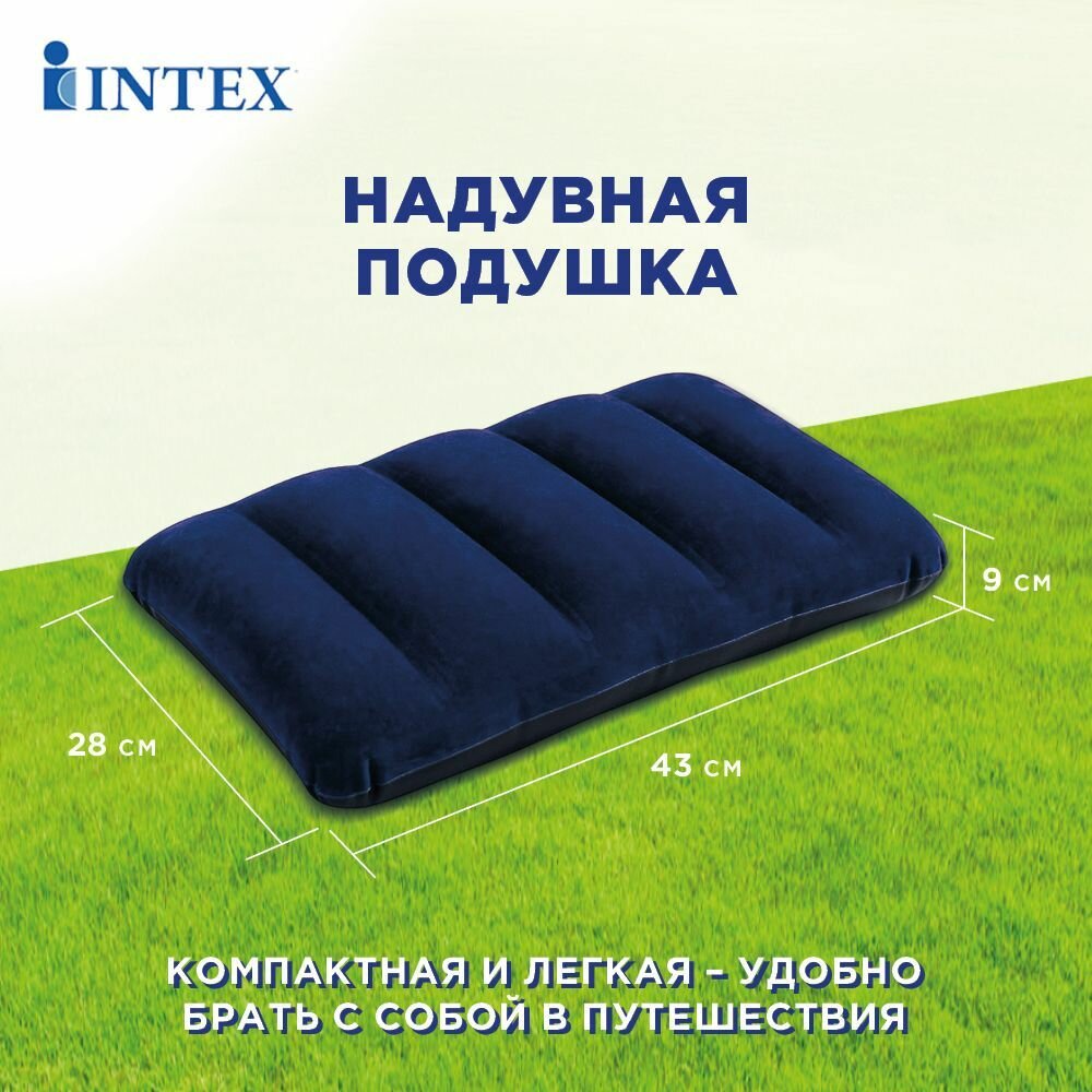Надувная подушка 43х28х9 см
