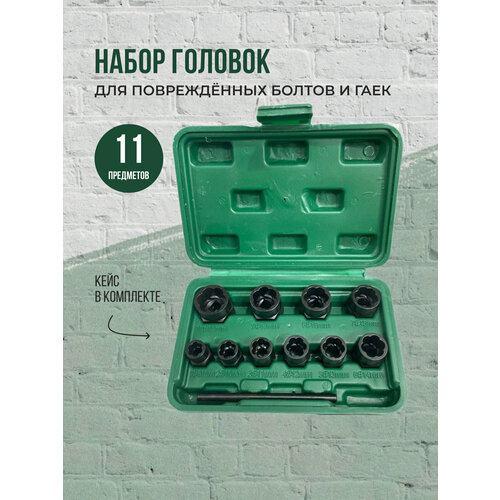 Набор ударных головок для гайковерта 3 8