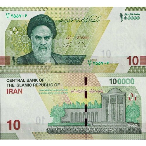 Иран 100000 риал 2020 (UNC Pick NEW) оман 1 2 риала 2020 unc pick new