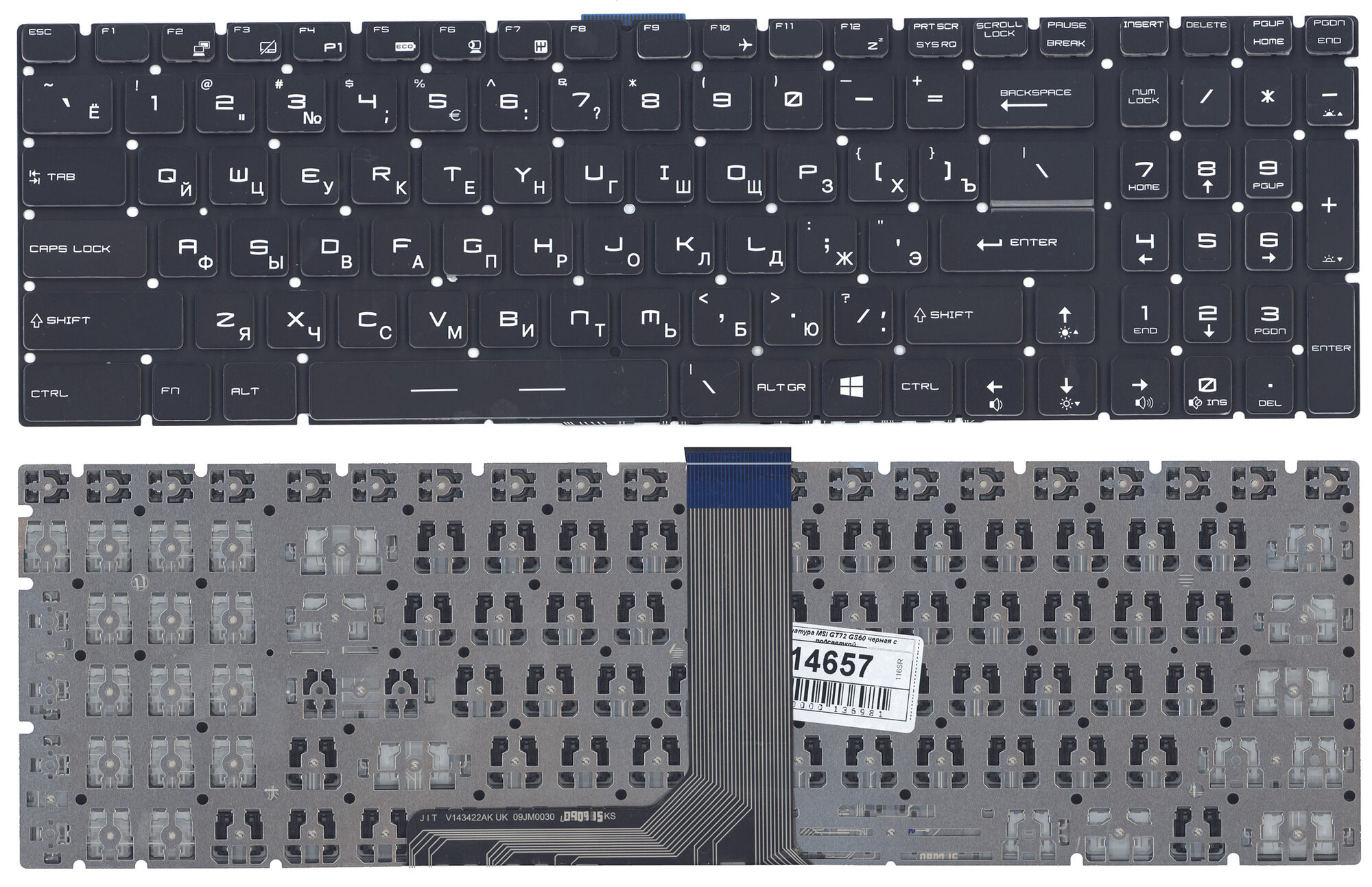 Клавиатура для MSI GE73VR черная с поддержкой белой подсветки