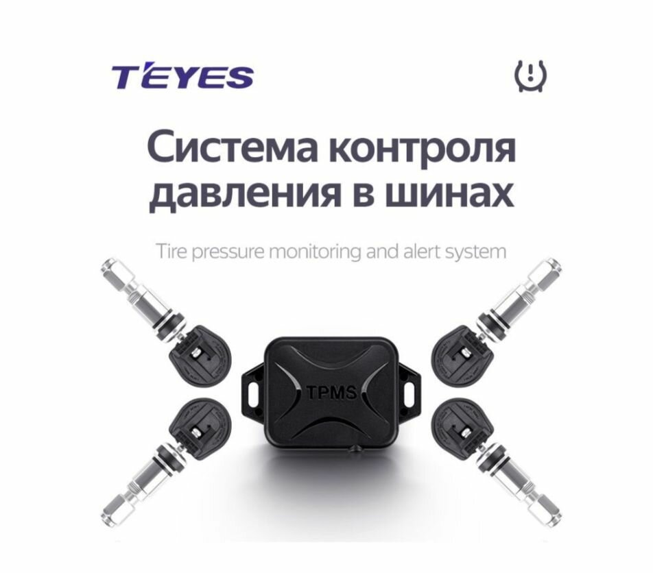 TEYES Система контроля давления в шинах TPMS датчики давления в шинах Оригинал