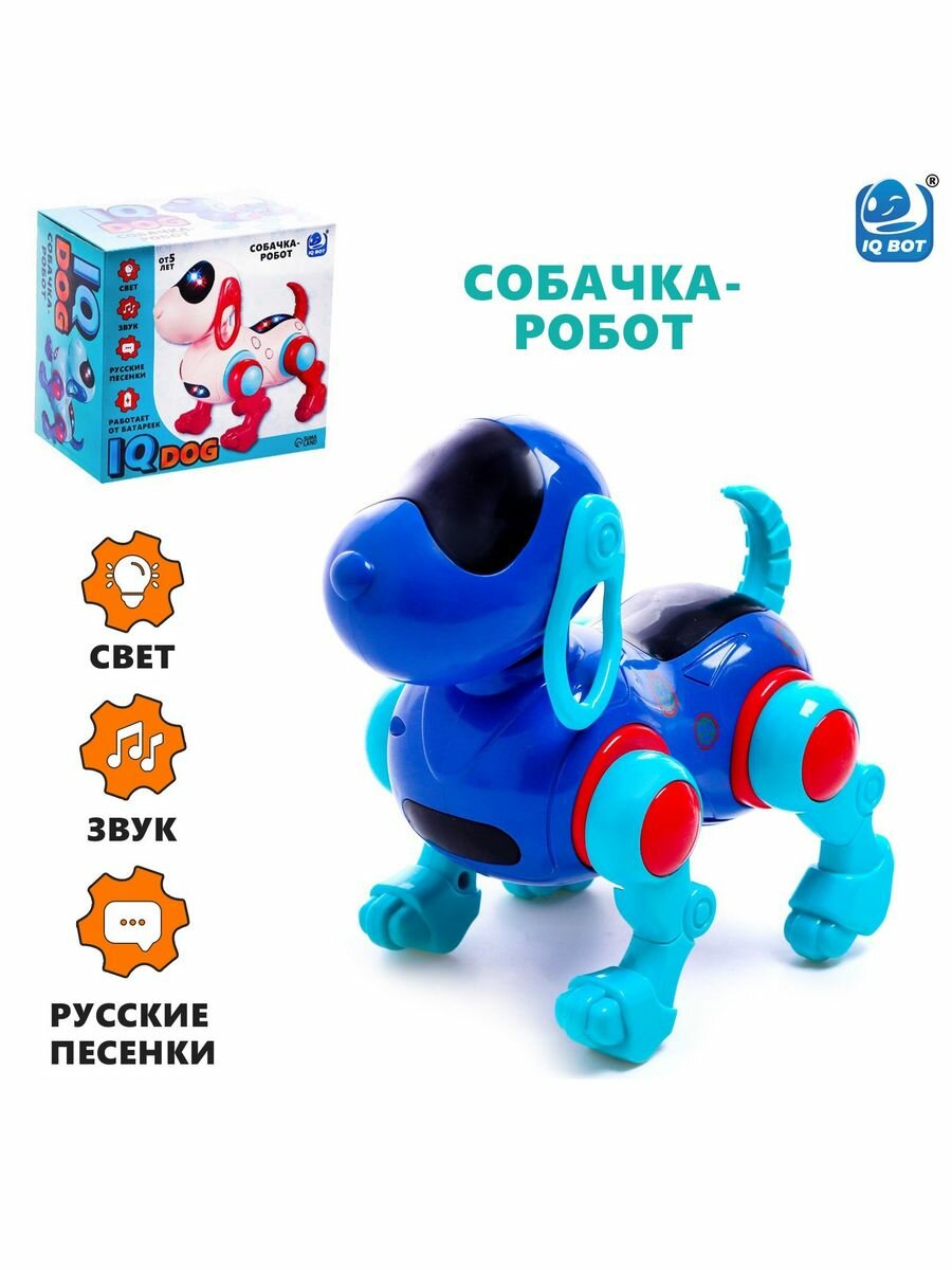 Робот-собака IQ DOG, ходит, поёт, цвет синий