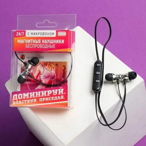 Беспроводные магнитные наушники с микрофоном Доминируй, мод. I11, 9 x 13.5 см