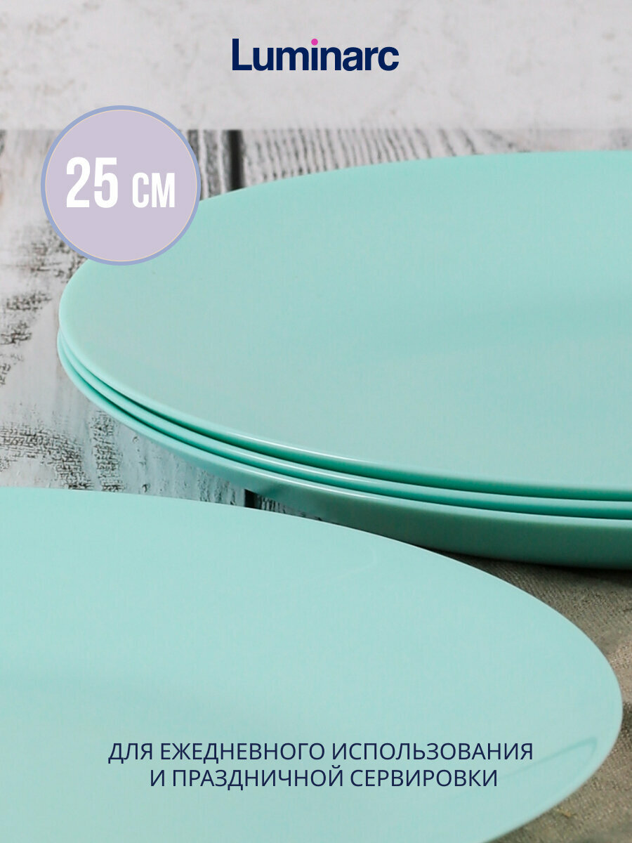 Тарелка обеденная LUMINARC "лили тюркуаз" 25 см, 1 штука, для ПММ и СВЧ — фото 1