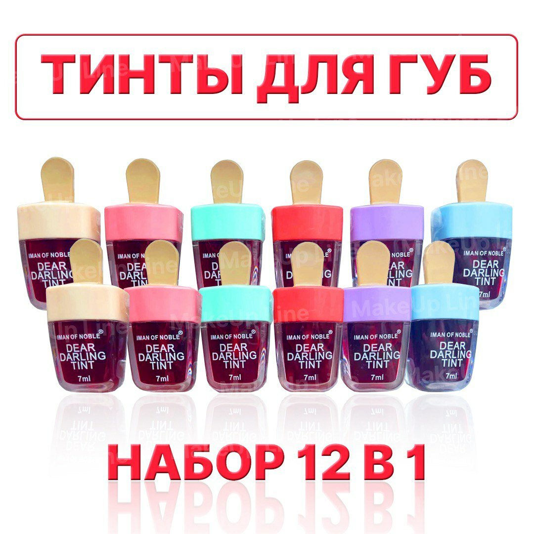Тинт для губ MakeUp Line "Мороженое", 12 цветов, 5 мл, гипоаллергенный