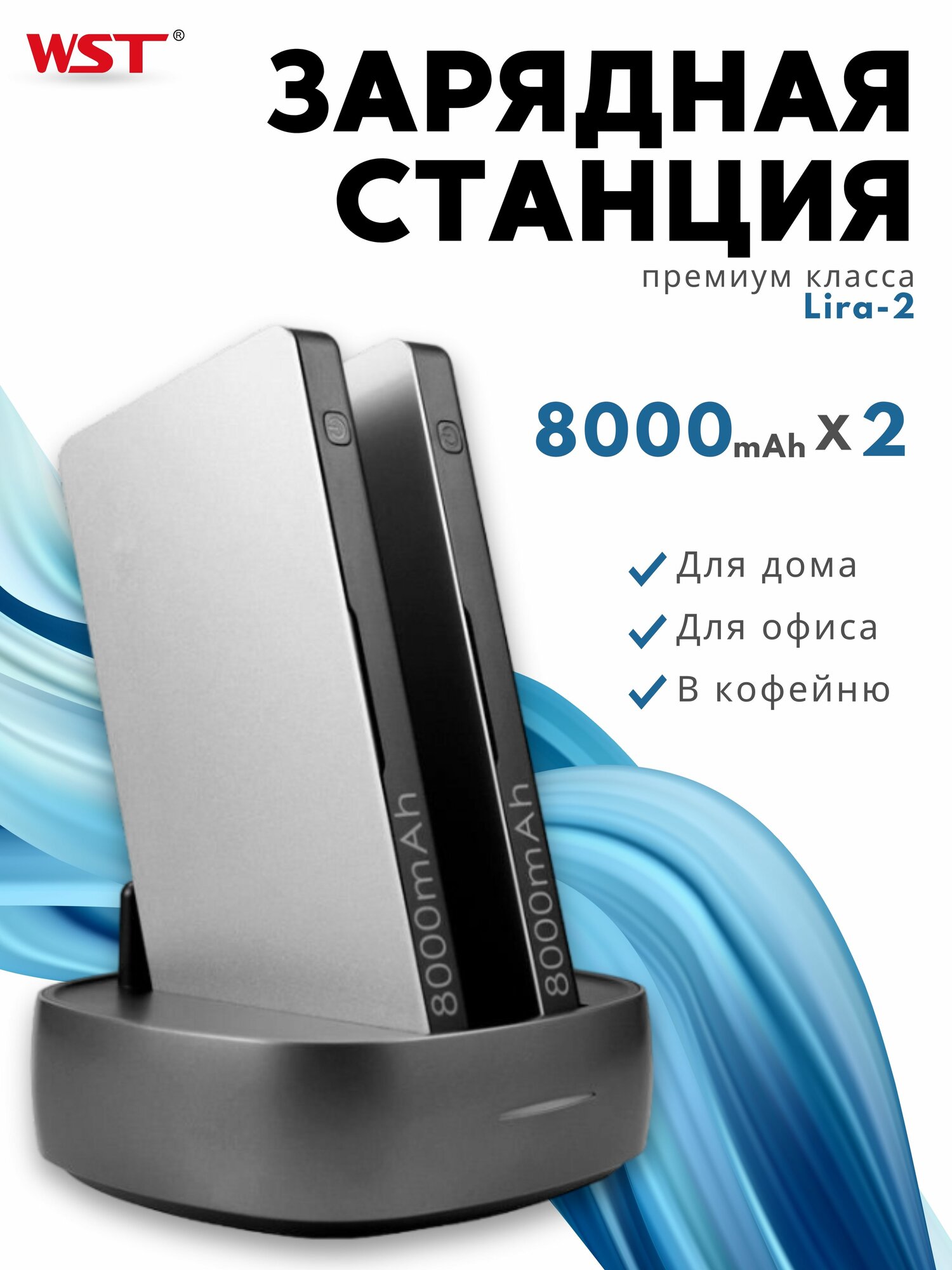 Зарядная...