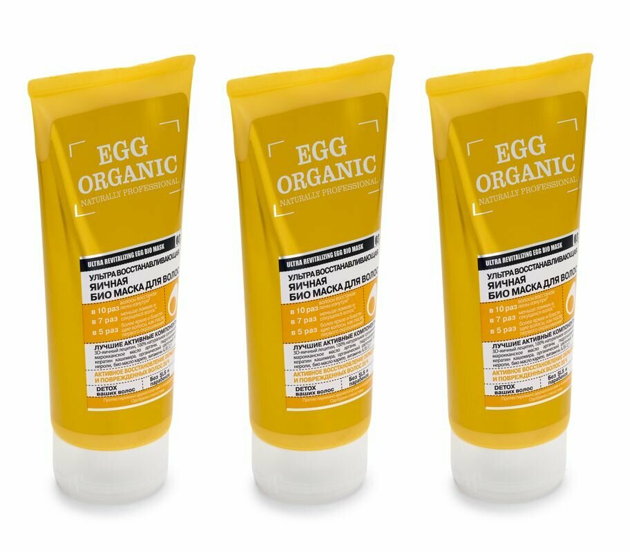 Organic Shop Маска для волос Egg, Ультра восстанавливающая, 200 мл, 3 шт