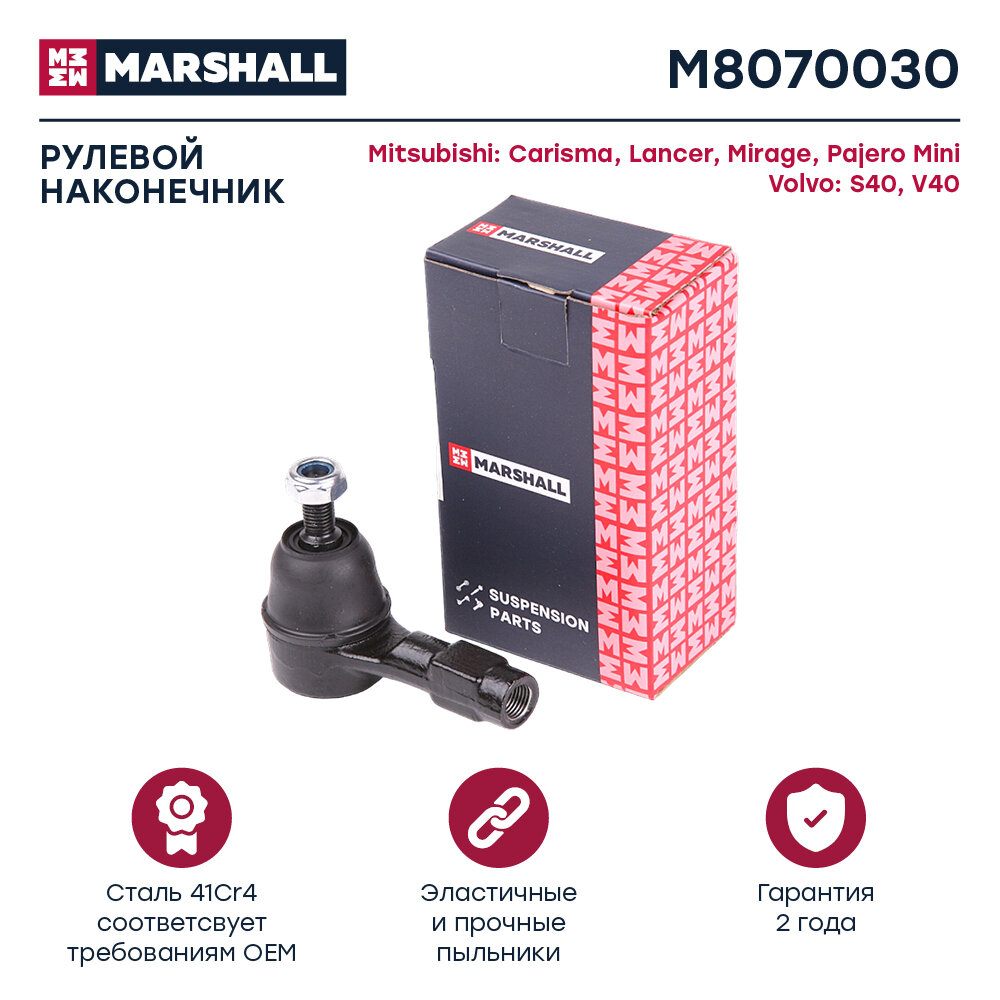 Наконечник рулевой лев./прав. Mitsubishi Carisma 95- (M8070030), Marshall M8070030