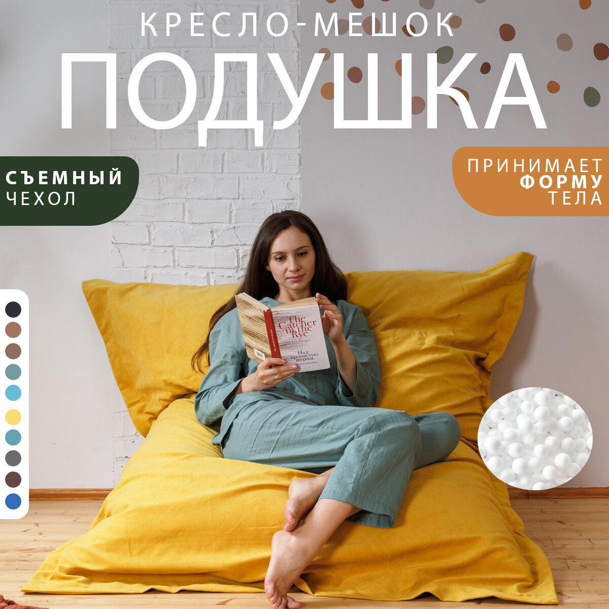 Кресло мешок Подушка XXXL с чехлом из мебельного велюра и наполнителем пенополистиролом