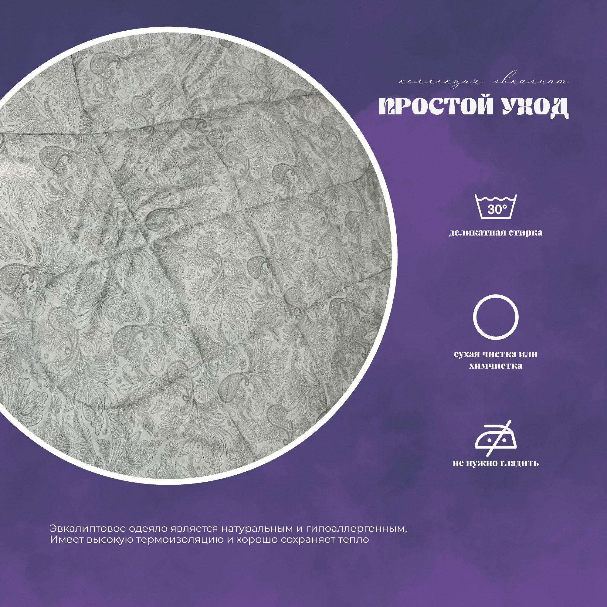 Комплект одеяло Люкс эвкалипт тик 2-сп (1 шт) + подушка 50*70 (2 шт) (МарТекс) — фото 1