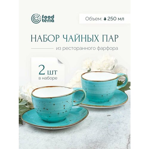 Чайная пара 