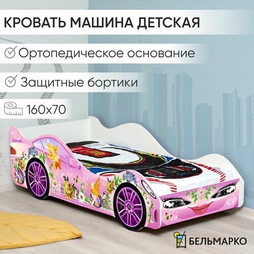 Детская кровать машина Тачка красная с ортопедическим основанием и бортиком