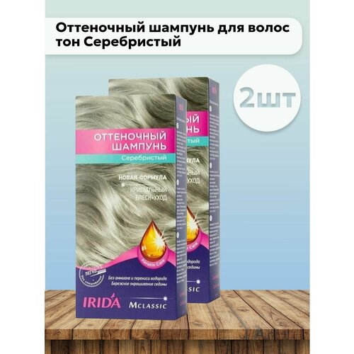 Набор 2 шт Irida-Оттеночный шампунь для волос твердый шампунь для светлых волос 2 в 1 уход оттеночный эффект натуральный с маслами и витаминами artuma cosmetics