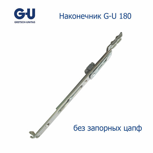 Наконечник G-U 180 без запорных цапф