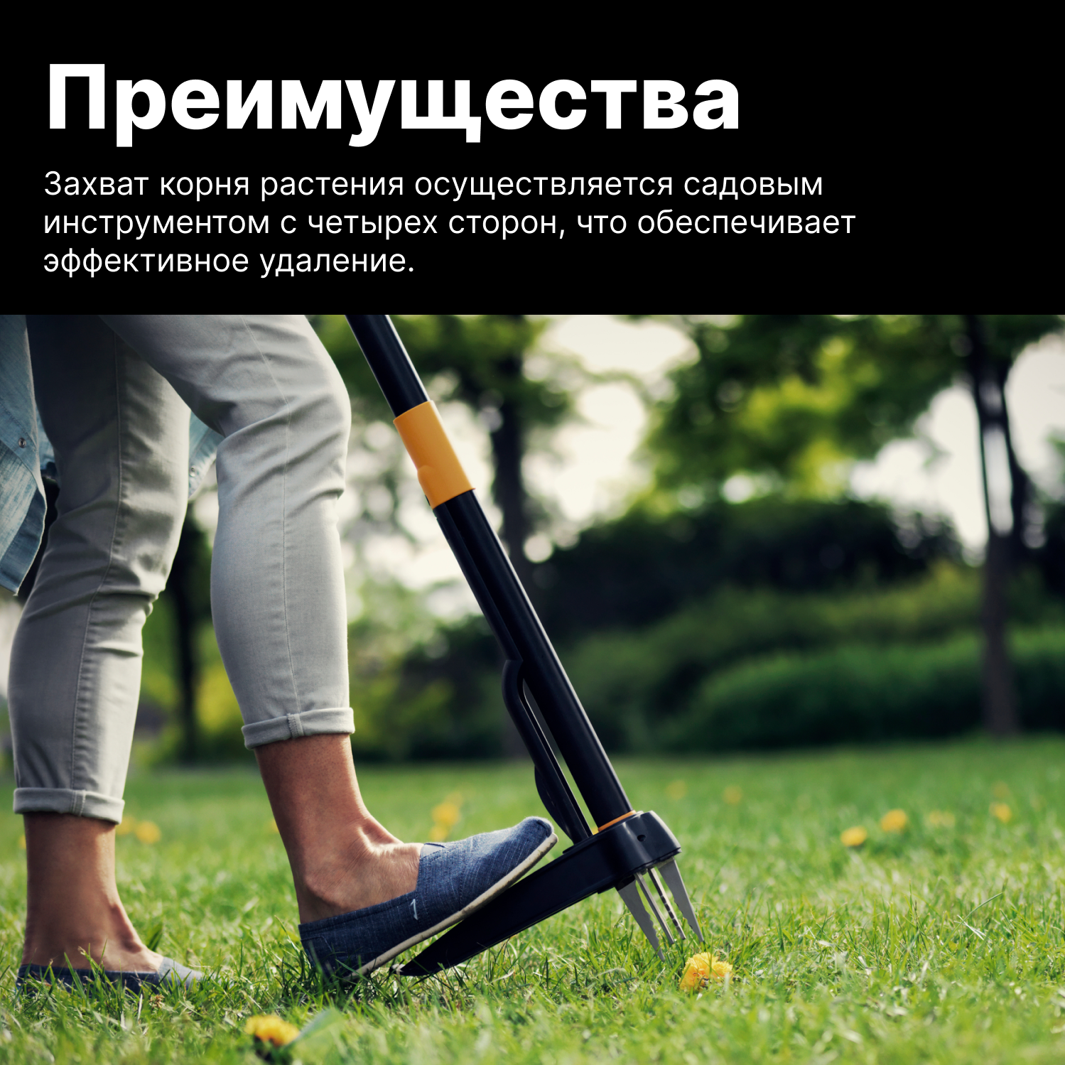 Изображение Корнеудалитель для сорняков, садовый FISKARS Xact (1020126)