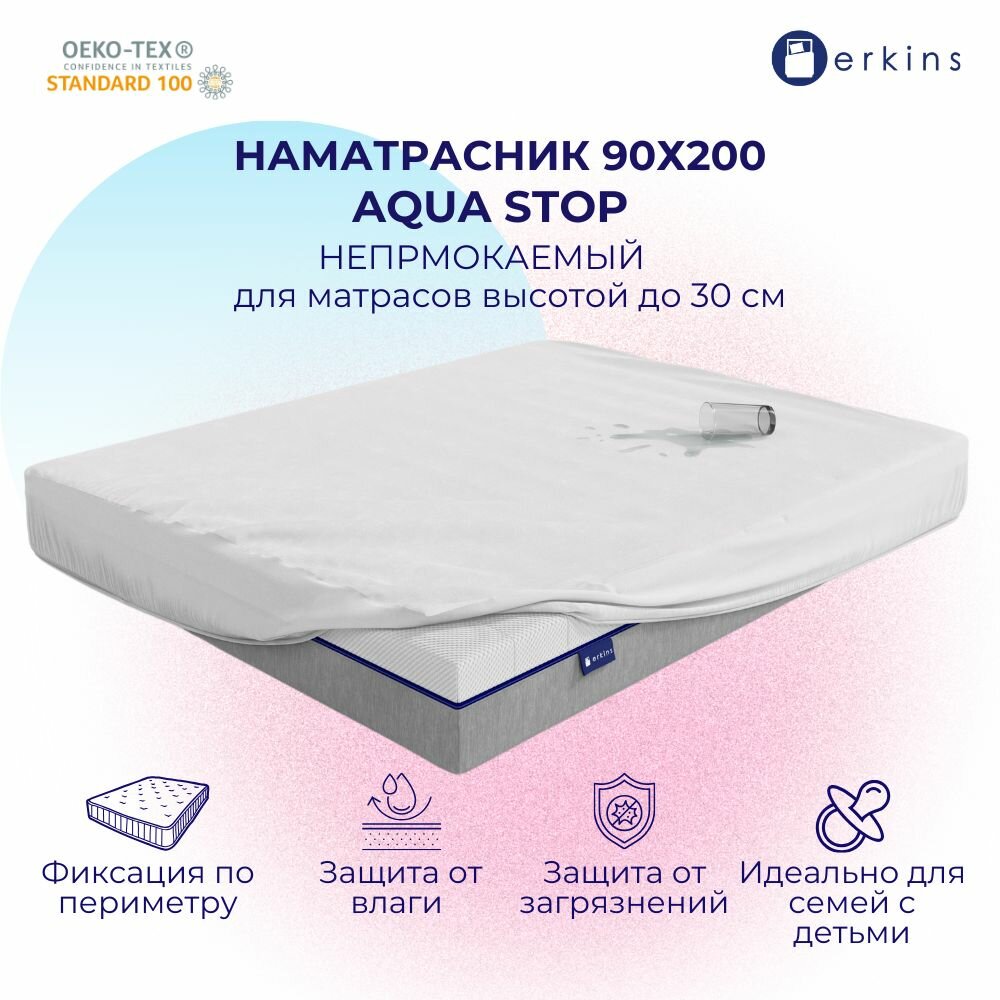 Наматрасник защитный Erkins AquaStop 90х200