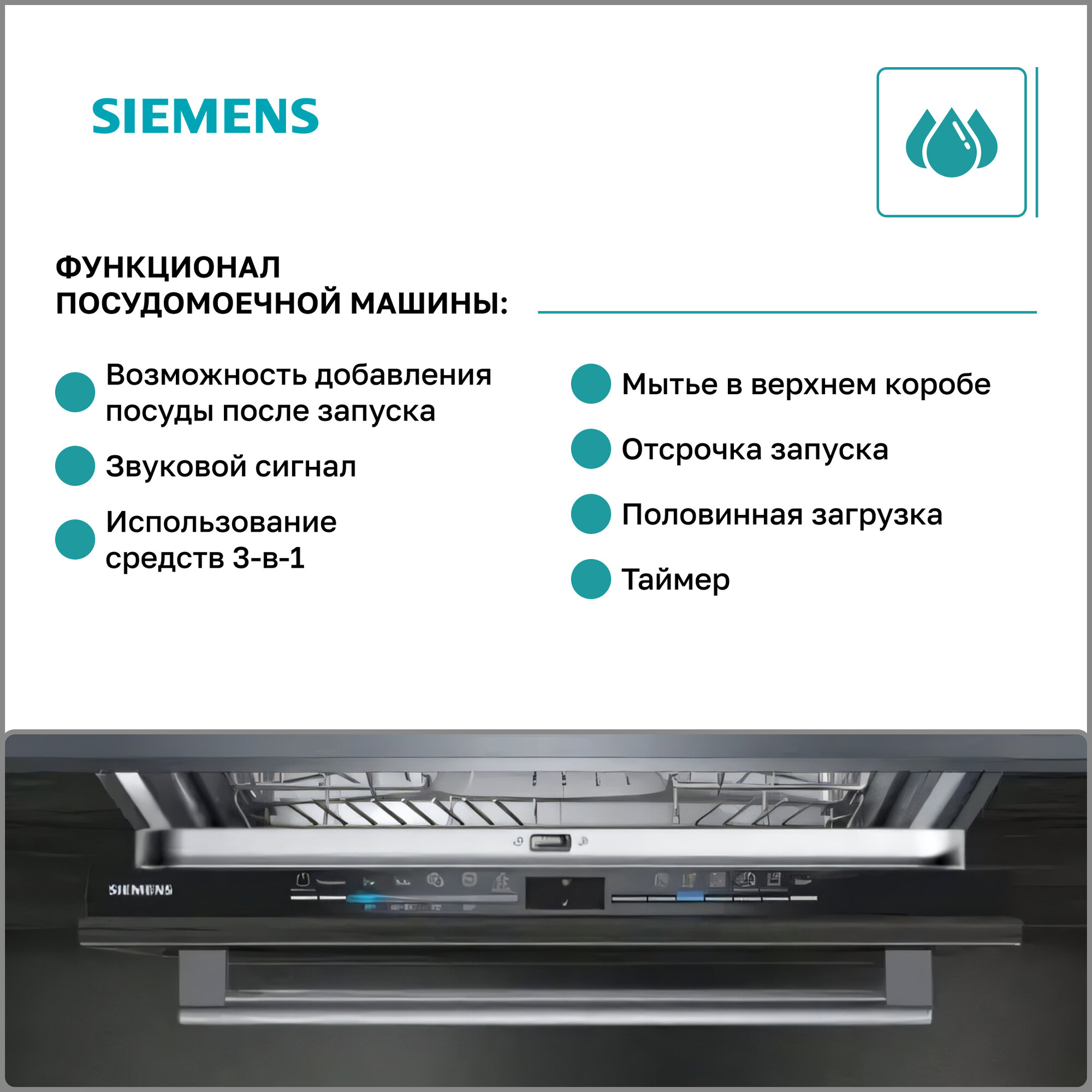 посудомоечная машина Siemens - фото №12