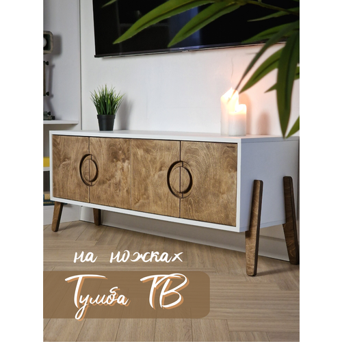 Тумба тв на ножках коричневый